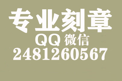 海外合同章子怎么刻？宁夏刻章的地方