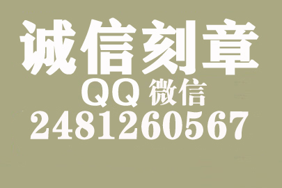 公司财务章可以自己刻吗？宁夏附近刻章